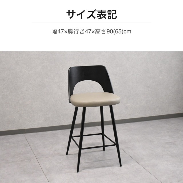 モダン カウンターチェア 合成レザー座面 スチール脚 背もたれ付き