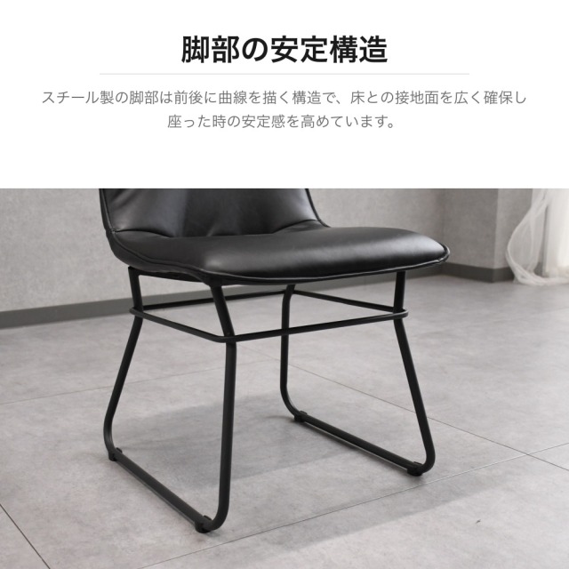 合皮レザー ダイニングチェア スチール脚 ブラック PE22M