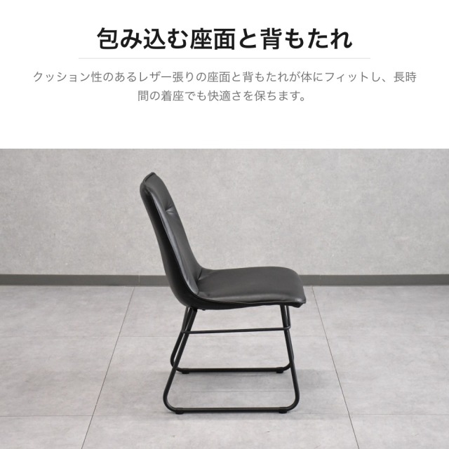 合皮レザー ダイニングチェア スチール脚 ブラック PE22M