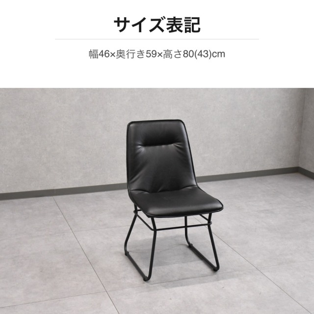 合皮レザー ダイニングチェア スチール脚 ブラック PE22M