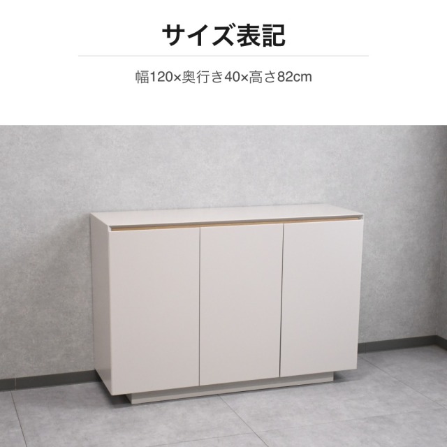 木目天板 ホワイト サイドボード 幅120cm 3枚扉 引き出し付き PE26H