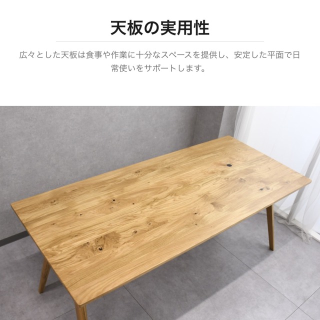 オーク無垢材 ダイニングテーブル 幅180cm 棚付き A字脚 PE26L