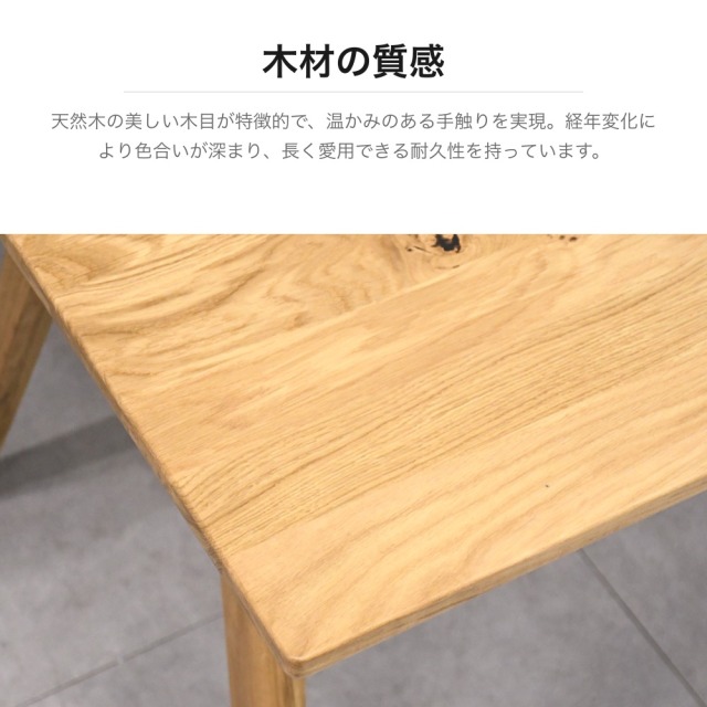 オーク無垢材 ダイニングテーブル 幅180cm 棚付き A字脚 PE26L
