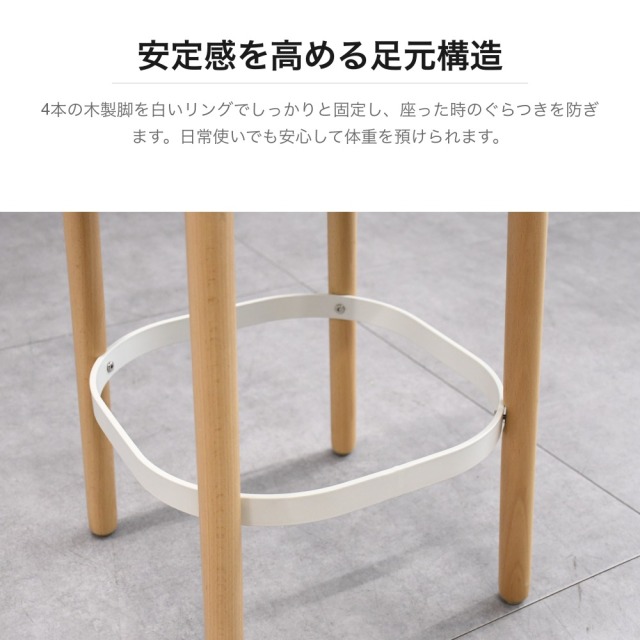 北欧風 ファブリック座面 バーチェア ナチュラル×ホワイト PE27C