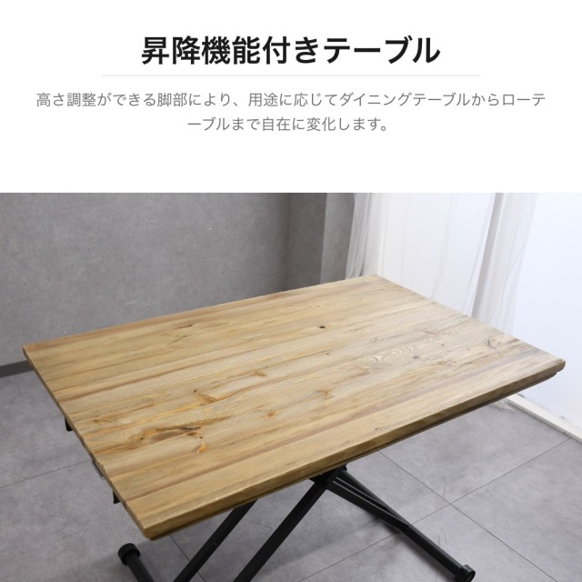 無垢材 昇降テーブル 幅110cm ナチュラル スチール脚 PE27G