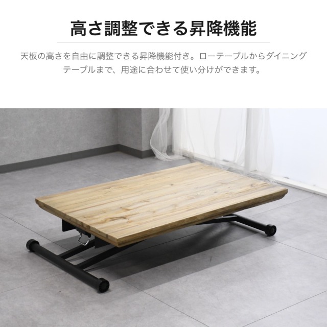 無垢材 昇降テーブル 幅110cm ナチュラル スチール脚 PE27G