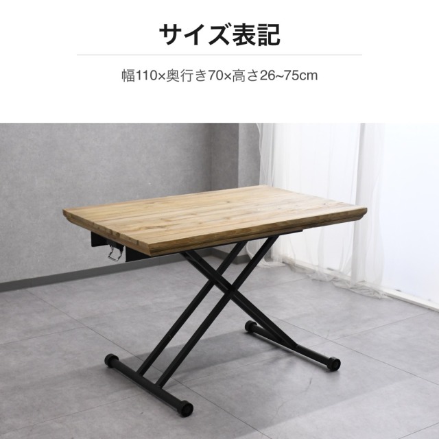 無垢材 昇降テーブル 幅110cm ナチュラル スチール脚 PE27G