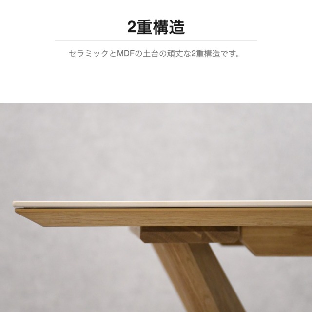 セラミック天板 オーク無垢脚 ダイニングテーブル 幅160cm PE27H