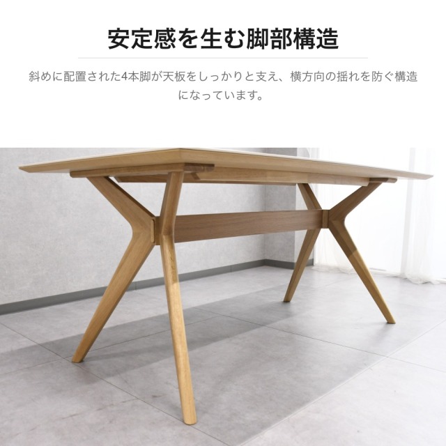 セラミック天板 オーク無垢脚 ダイニングテーブル 幅160cm PE27H