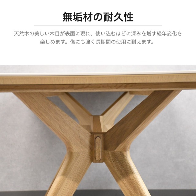 セラミック天板 オーク無垢脚 ダイニングテーブル 幅160cm PF2G