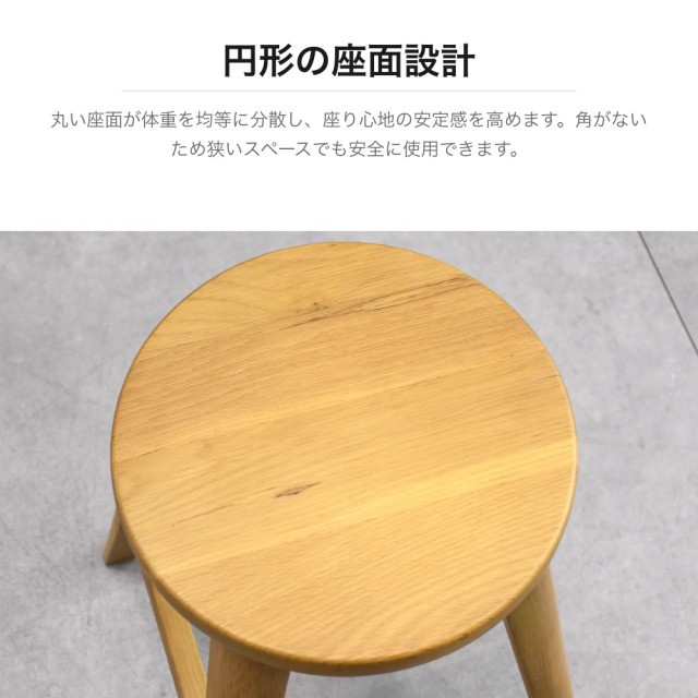 オーク無垢材 ラウンドスツール 幅340mm PE28F [アウトレット:撮影品
