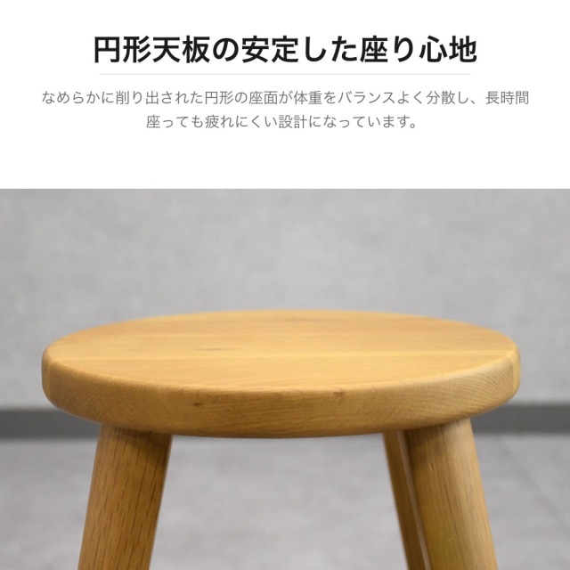 オーク無垢材 ラウンドスツール 幅340mm PE28F [アウトレット:撮影品