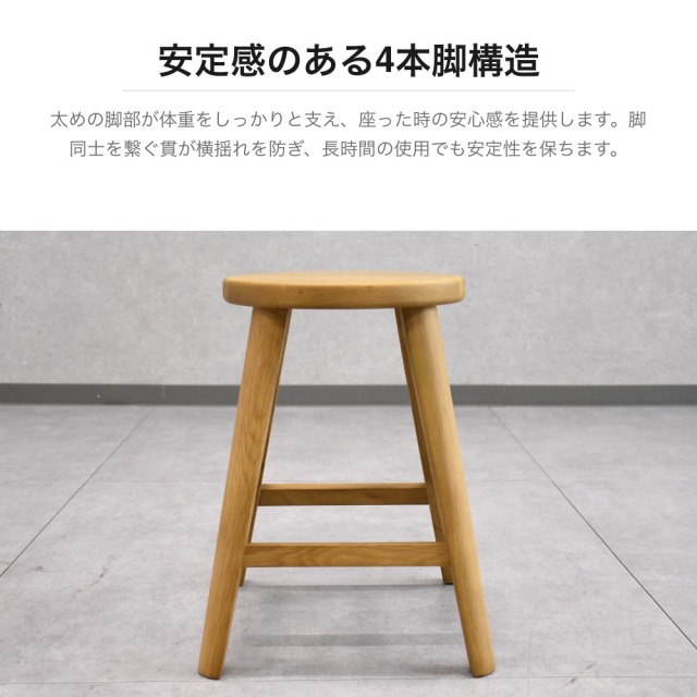 オーク無垢材 ラウンドスツール 幅340mm PE28F [アウトレット:撮影品