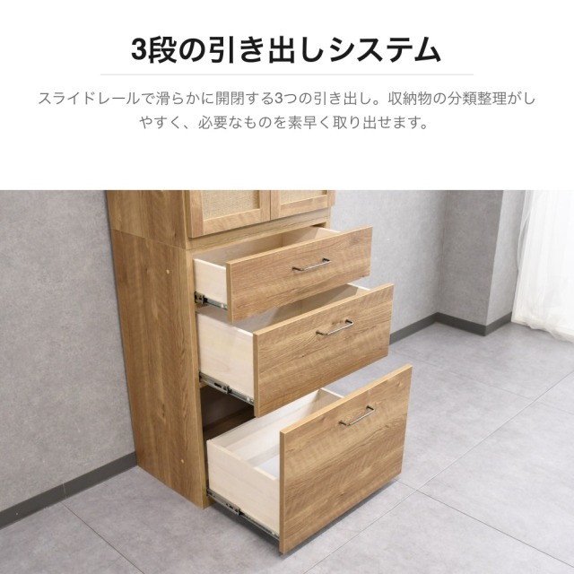 国産 食器棚 キッチン収納 麻扉付きキャビネット 幅60cm 3段引き出し