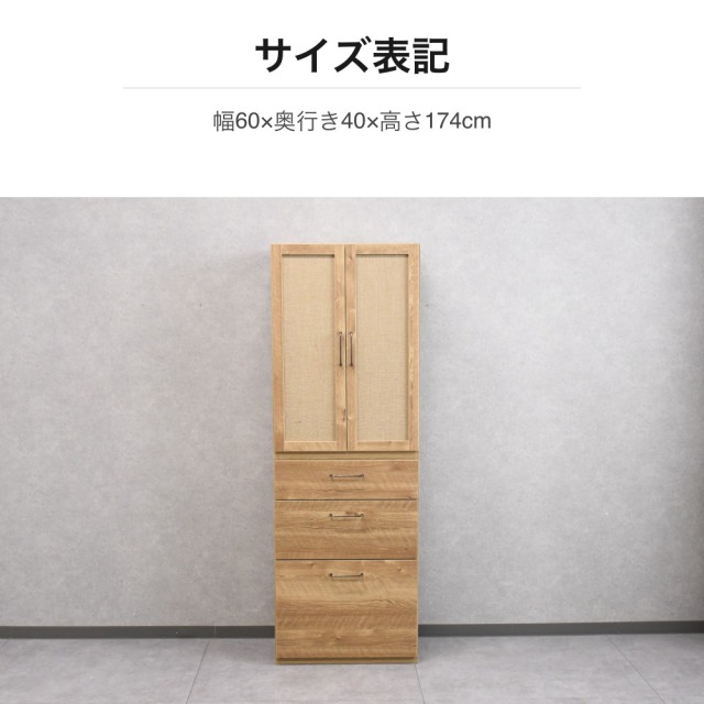 国産 食器棚 キッチン収納 麻扉付きキャビネット 幅60cm 3段引き出し