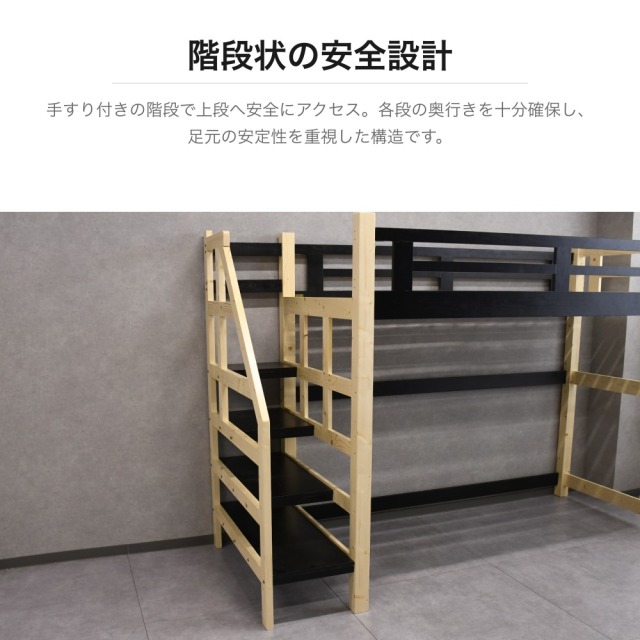 天然木パイン材 ロフトベッド 階段付き シングルサイズ ナチュラル