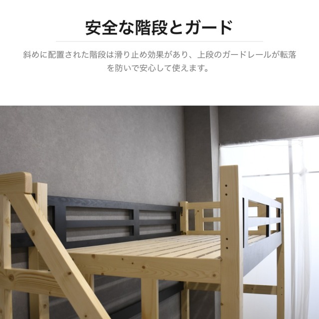天然木パイン材 ロフトベッド 階段付き シングルサイズ ナチュラル