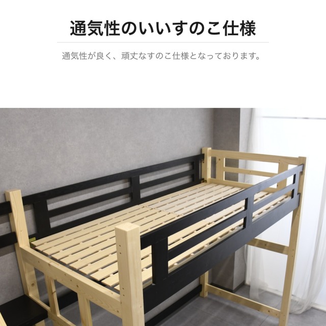 天然木パイン材 ロフトベッド 階段付き シングルサイズ ナチュラル
