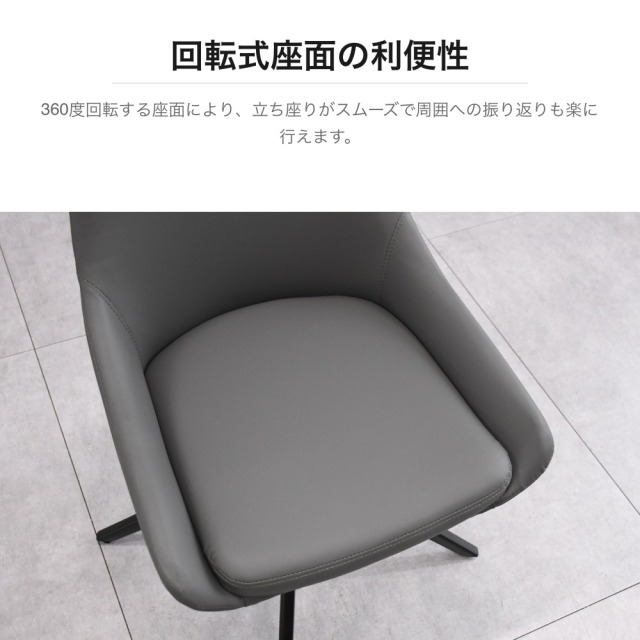 【未使用級】木下家具 回転式 ダイニングチェア ② レザー PVCレザー 回転式ダイニングチェア 2脚セット グレー PE29E
