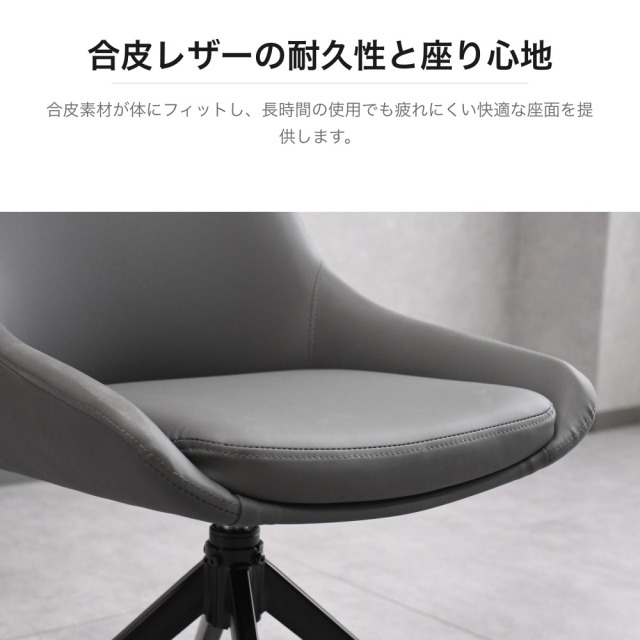 PVCレザー 回転式ダイニングチェア 2脚セット グレー PE29E