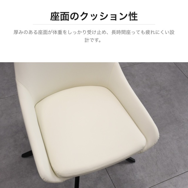 回転式ダイニングチェア 2脚セット アイボリー PE29G [アウトレット