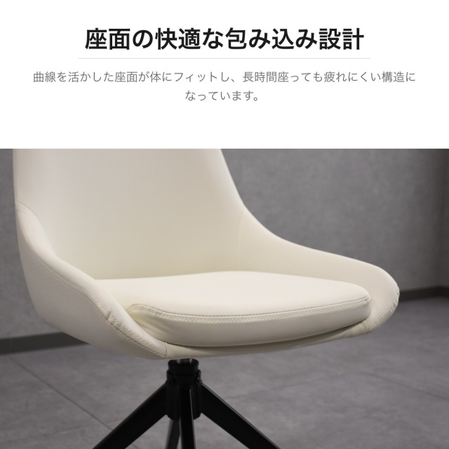 回転式ダイニングチェア 2脚セット アイボリー PE29G [アウトレット
