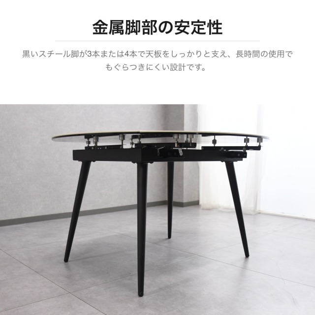 セラミック天板 伸長式ラウンドダイニングテーブル スチール脚 PE29L