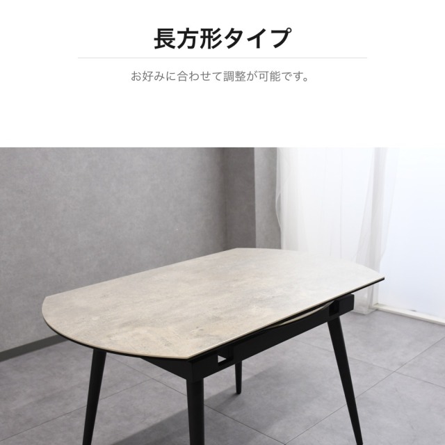 セラミック天板 伸長式ラウンドダイニングテーブル スチール脚 PE29L