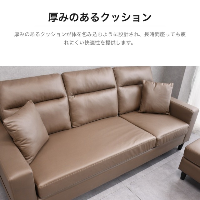 PVCレザー 3人掛けソファ オットマン付き モカブラウン PE29M