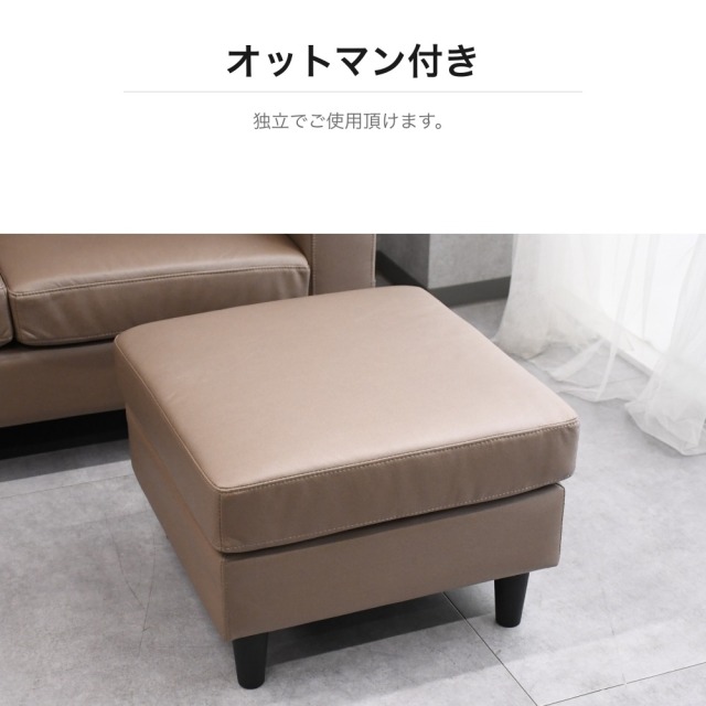 ソファ オットマン付き 新品 オシャレ PVCレザー 3人掛けソファ オットマン付き モカブラウン PE29M
