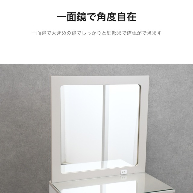 ガラス天板ドレッサー スツール付き ホワイト 幅60cm コンセント付き