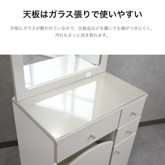 ガラス天板ドレッサー スツール付き ホワイト 幅60cm コンセント付き