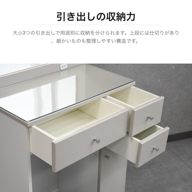 ガラス天板ドレッサー スツール付き ホワイト 幅60cm コンセント付き