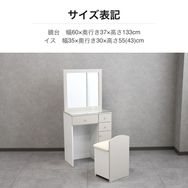 ホワイト レザー調 ドレッサー 202-60-①デスクのみ 訳あり品写真をご確認 ガラス天板ドレッサー スツール付き ホワイト 幅60cm コンセント付き