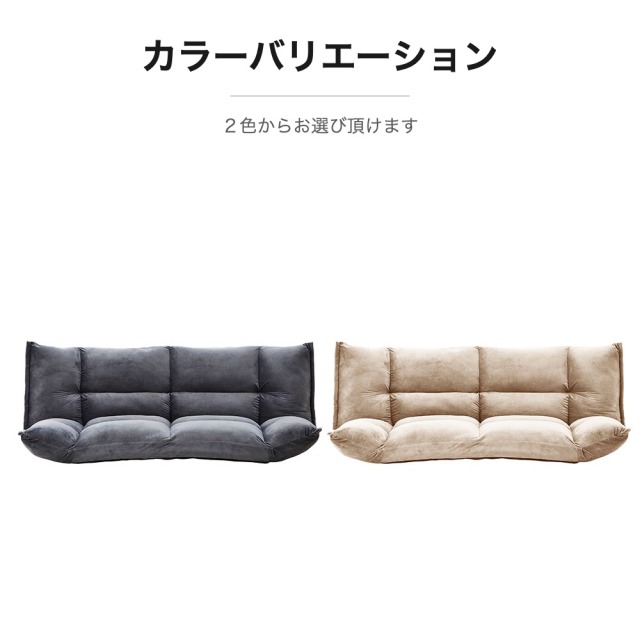 フロアリクライニングソファ 2人掛け 2人用 座椅子 mobler