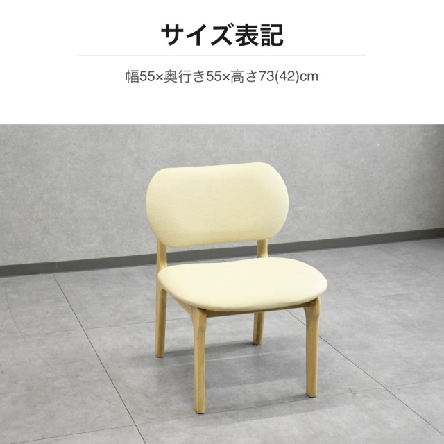 ラバーウッド無垢 ファブリック ラウンジチェア ベージュ 幅550mm