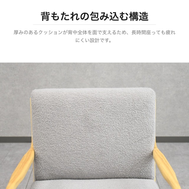 ブークレ生地 木製アーム 1人掛けソファ ナチュラル PF16C