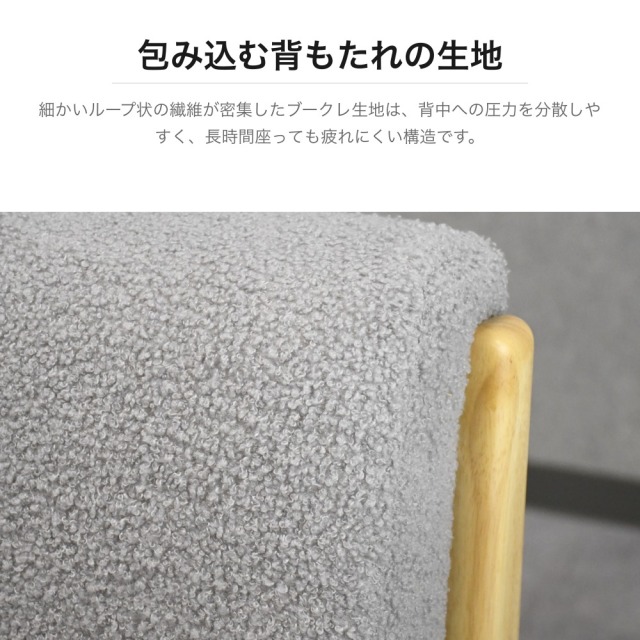 ブークレ生地 木製アーム 1人掛けソファ ナチュラル PF16C