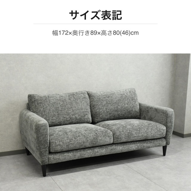 2～2.5人掛けソファ グレー ファブリック 長椅子 幅172cm 札幌市東区 新道東店 ファブリック2人掛けソファ グレー 幅172cm PF16H [アウトレット:脚に