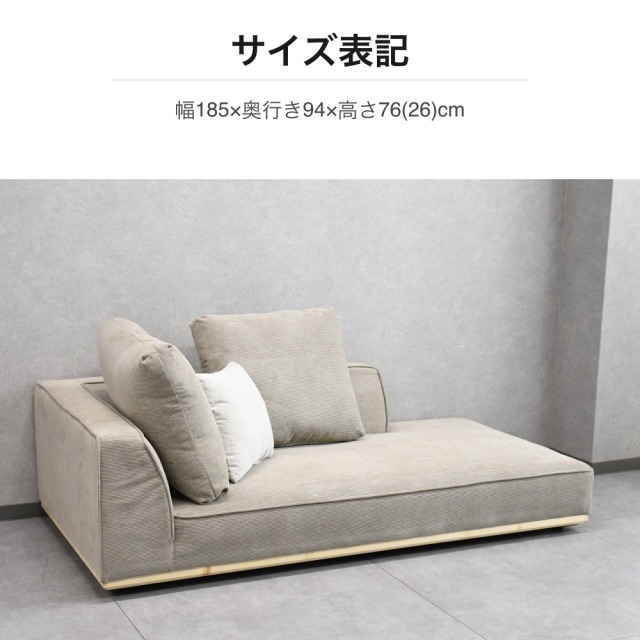 コーデュロイ生地 カウチソファ 木製ベース付き 幅185cm グレージュ
