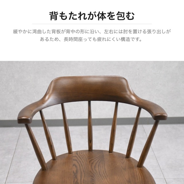 アッシュ無垢材 ウィンザーチェア アームチェア ブラウン 幅550mm