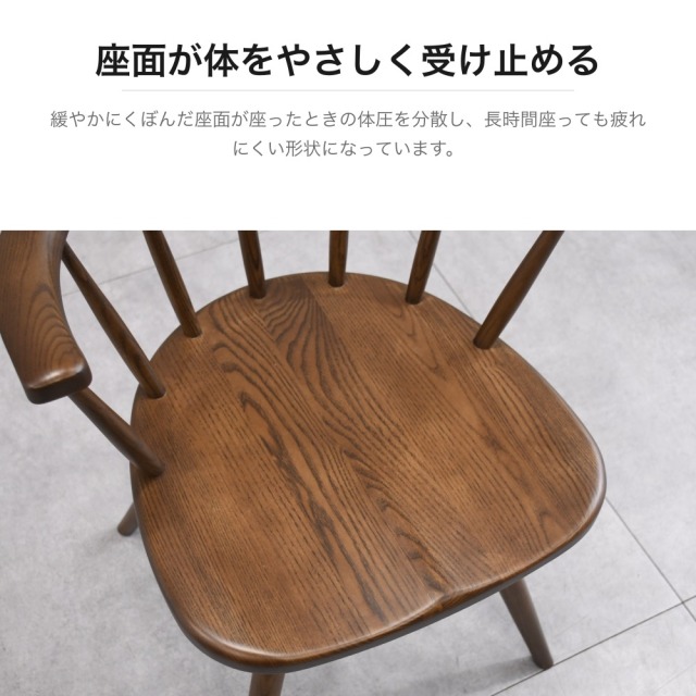 アッシュ無垢材 ウィンザーチェア アームチェア ブラウン 幅550mm