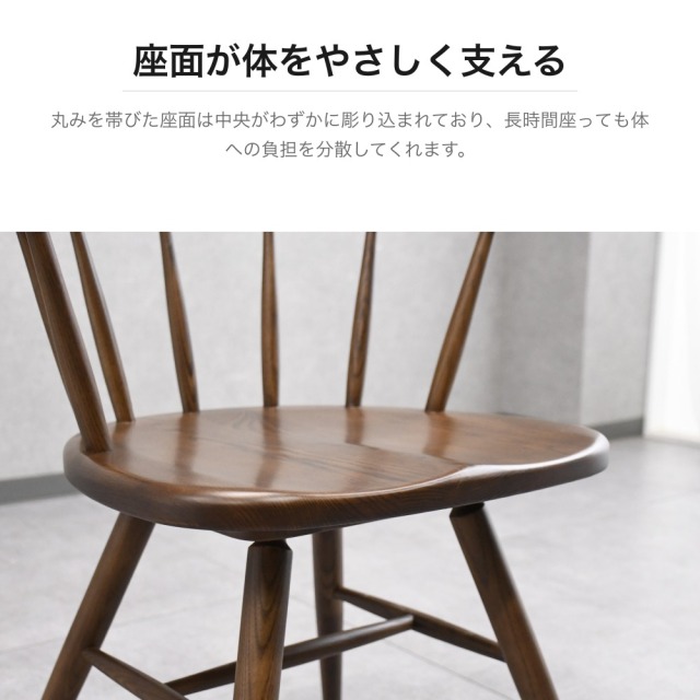 アッシュ無垢材 ウィンザーチェア アームチェア ブラウン 幅550mm