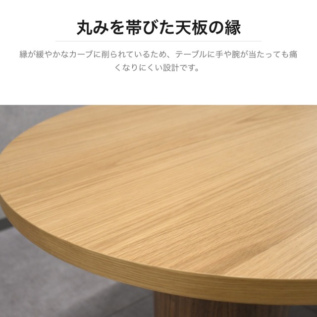 オーク材 D型天板 ダイニングテーブル 幅165cm 円柱脚・板脚ツートン