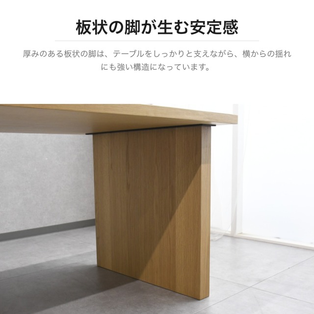 オーク材 D型天板 ダイニングテーブル 幅165cm 円柱脚・板脚ツートン