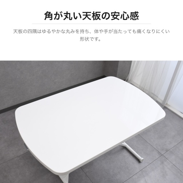 昇降式テーブル ホワイト 幅120cm X脚 高さ調節可能 mobler
