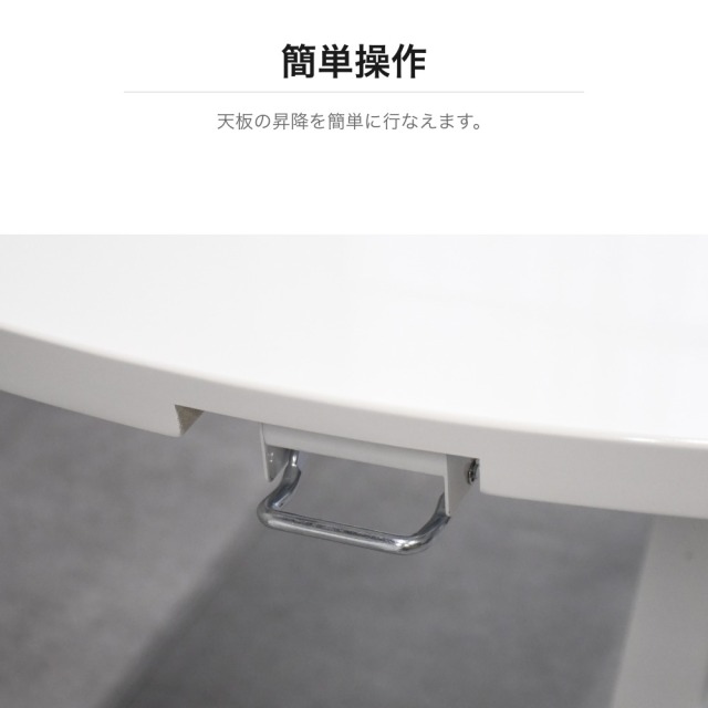 昇降式テーブル ホワイト 幅120cm X脚 高さ調節可能 mobler