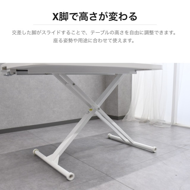 昇降式テーブル ホワイト 幅120cm X脚 高さ調節可能 mobler