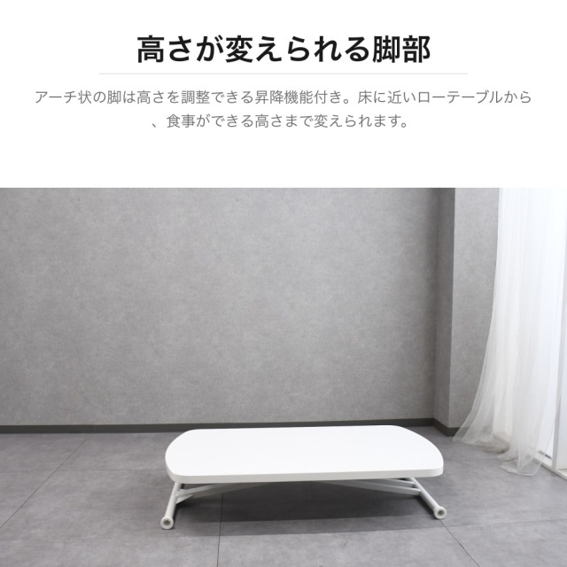 昇降式テーブル ホワイト 幅120cm X脚 高さ調節可能 mobler