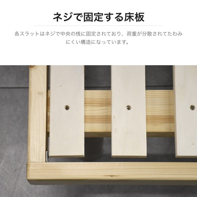 パイン材すのこベッドフレーム ダブルサイズ 高さ調整機能付き PF18K